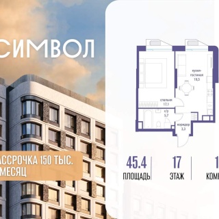 Объявление 1-к квартира, 45.4м2, 17/22 эт