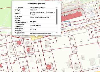Объявление Земельный участок, 3.28 сот.