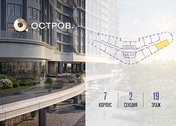 Объявление 2-к квартира, 63.6&nbsp;м&sup2;, 19/21 эт.