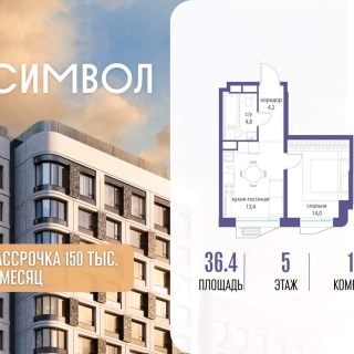 Объявление 1-к квартира, 36.4м2, 5/22 эт