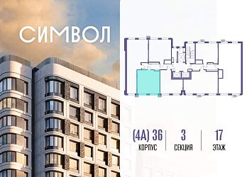 Объявление 1-к квартира, 45.7&nbsp;м&sup2;, 17/27 эт.