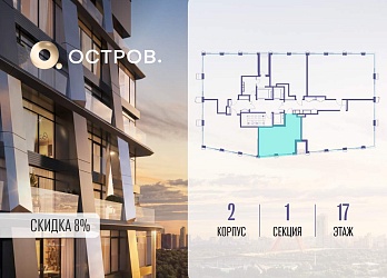 Объявление 1-к квартира, 42.2&nbsp;м&sup2;, 17/18 эт.