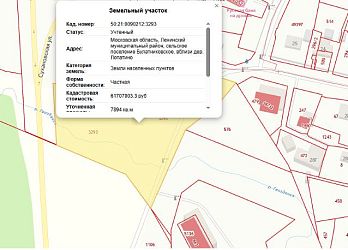 Объявление Земельный участок, 78.94 сот.