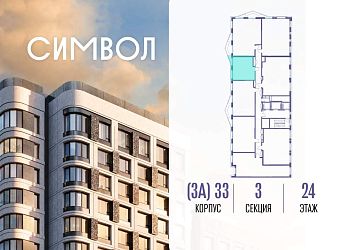 Объявление 1-к квартира, 35.6&nbsp;м&sup2;, 24/25 эт.