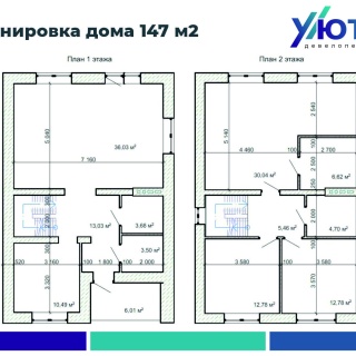 Объявление Дом, 145м2, 1 эт, 6.67 сот.